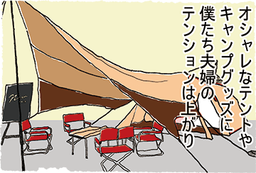 僕たち夫婦のテンションは上がり