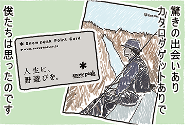 僕たちは思ったのです