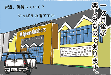 一ヶ月後が楽しみなのであります